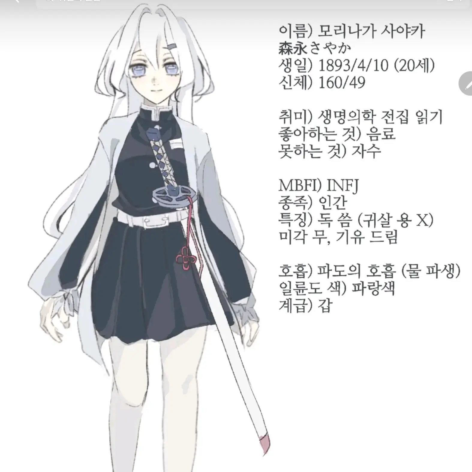 UnfitDune2748의 귀멸의 칼날×여우