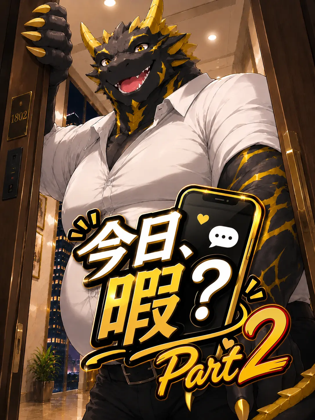 zeta_yuto의 -今日、暇？-part2