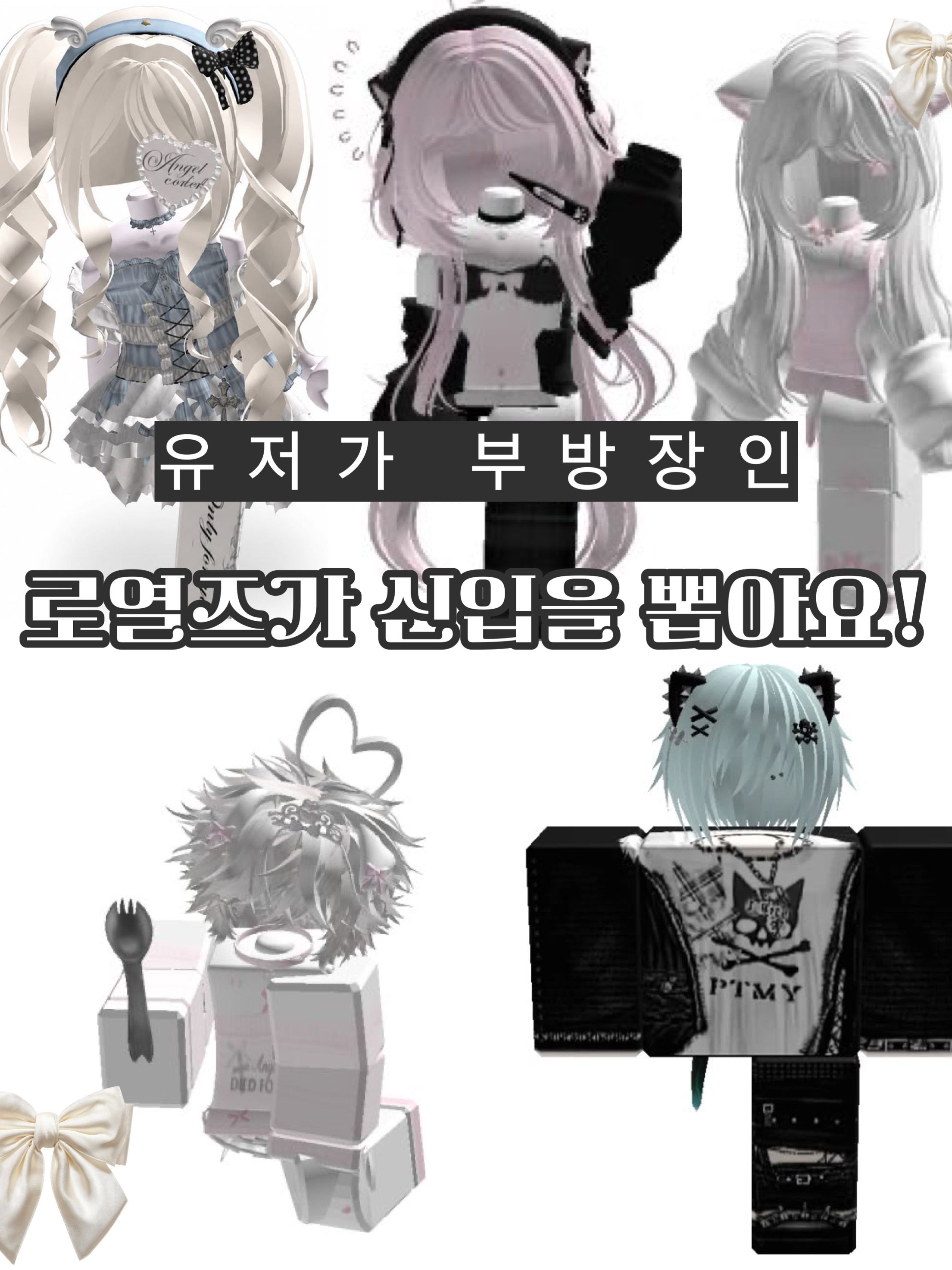 로열즈 대표 이미지
