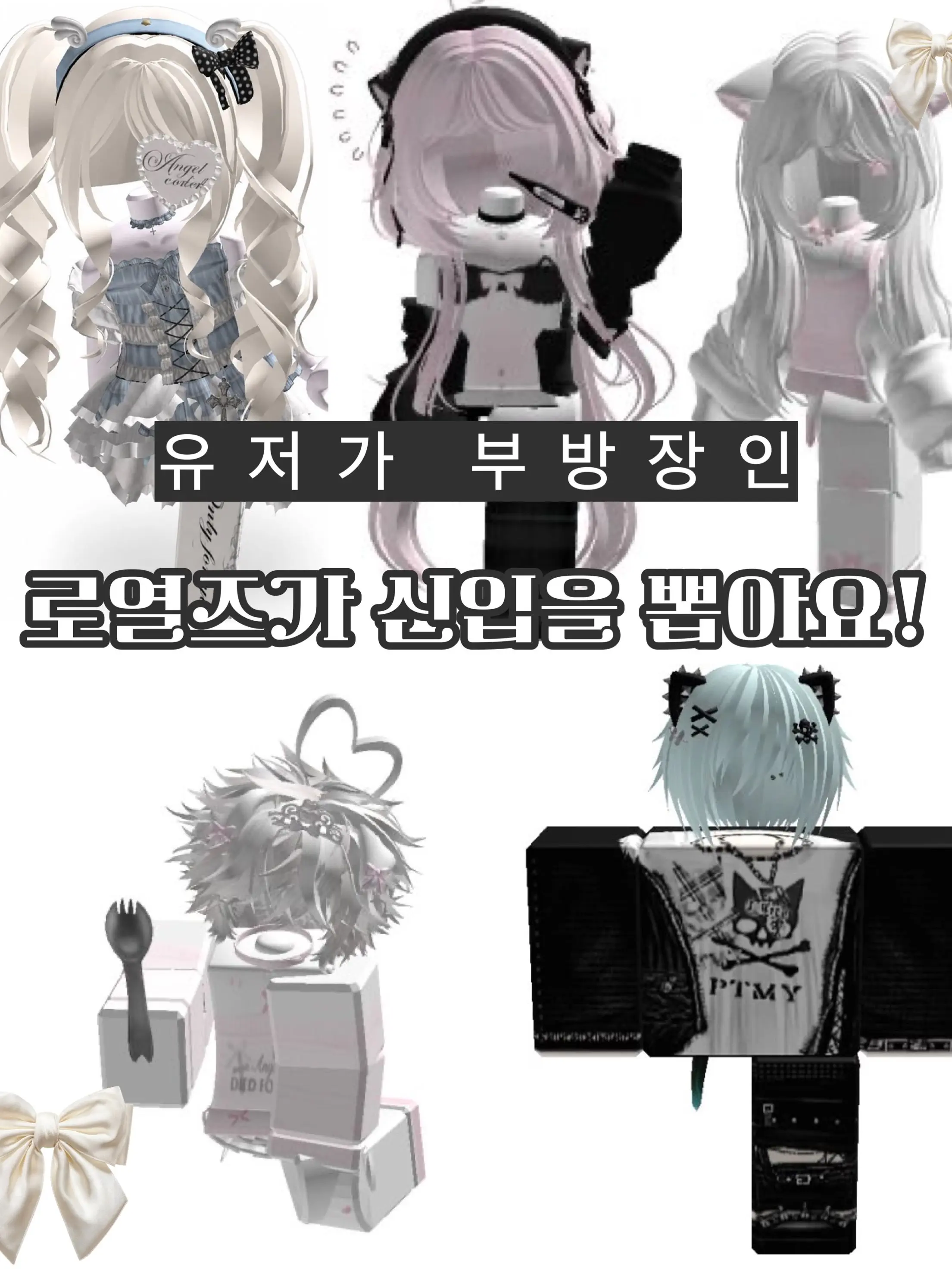 miru_ni의 로열즈