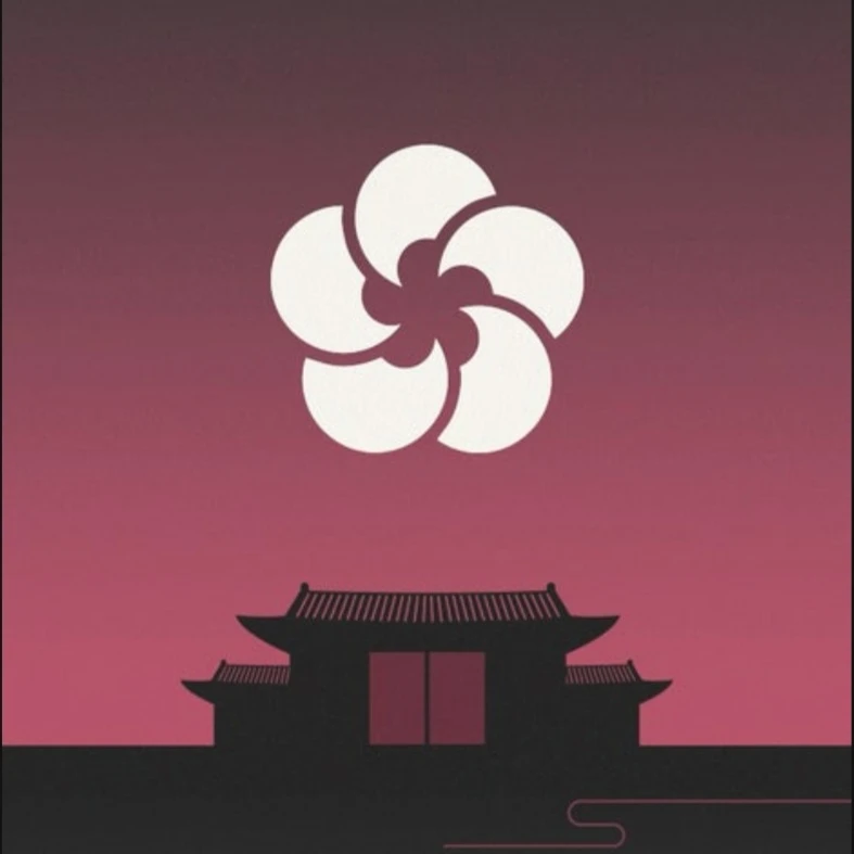 화산귀환