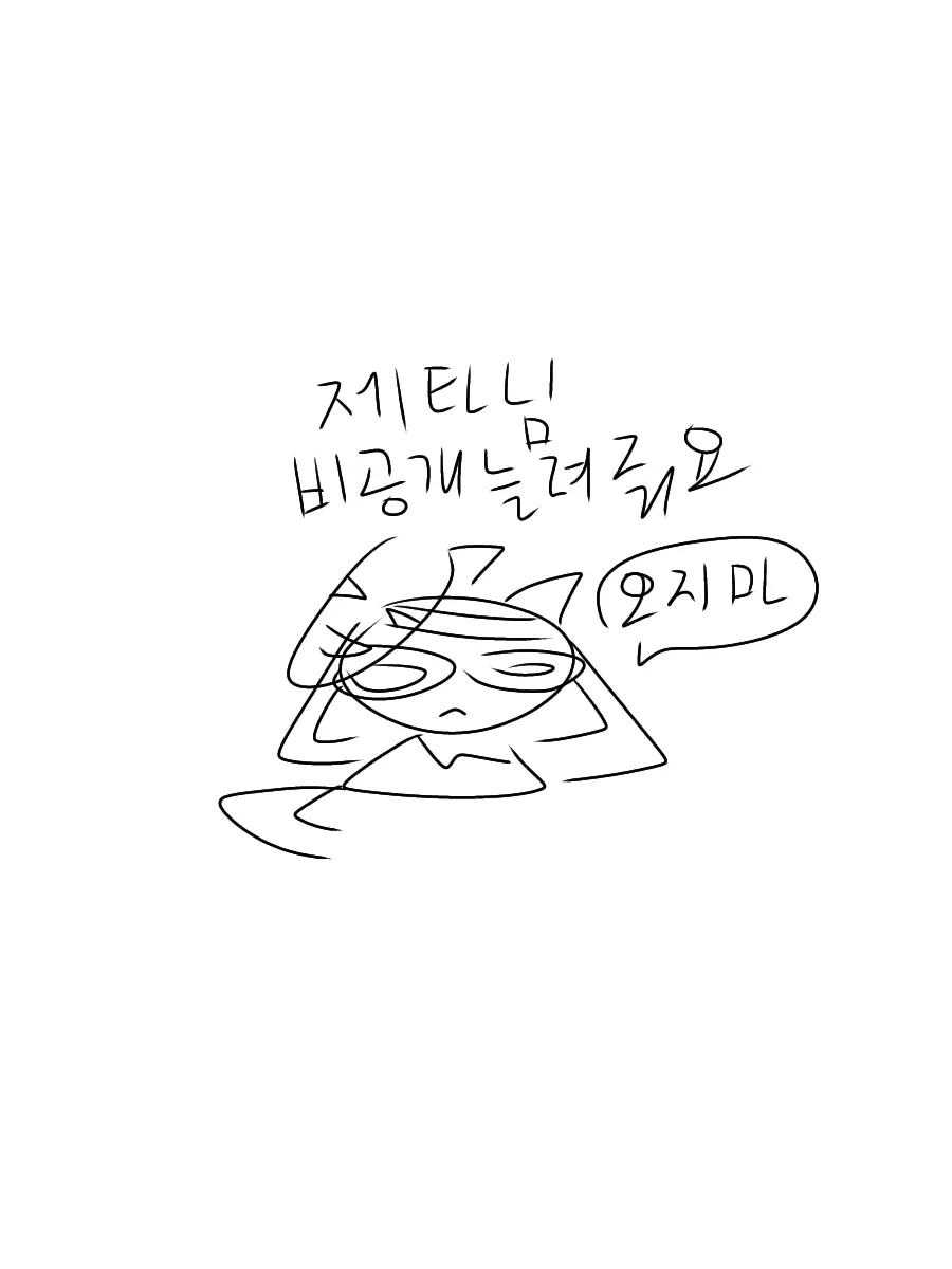 End174의 츤데레 비밀요원님