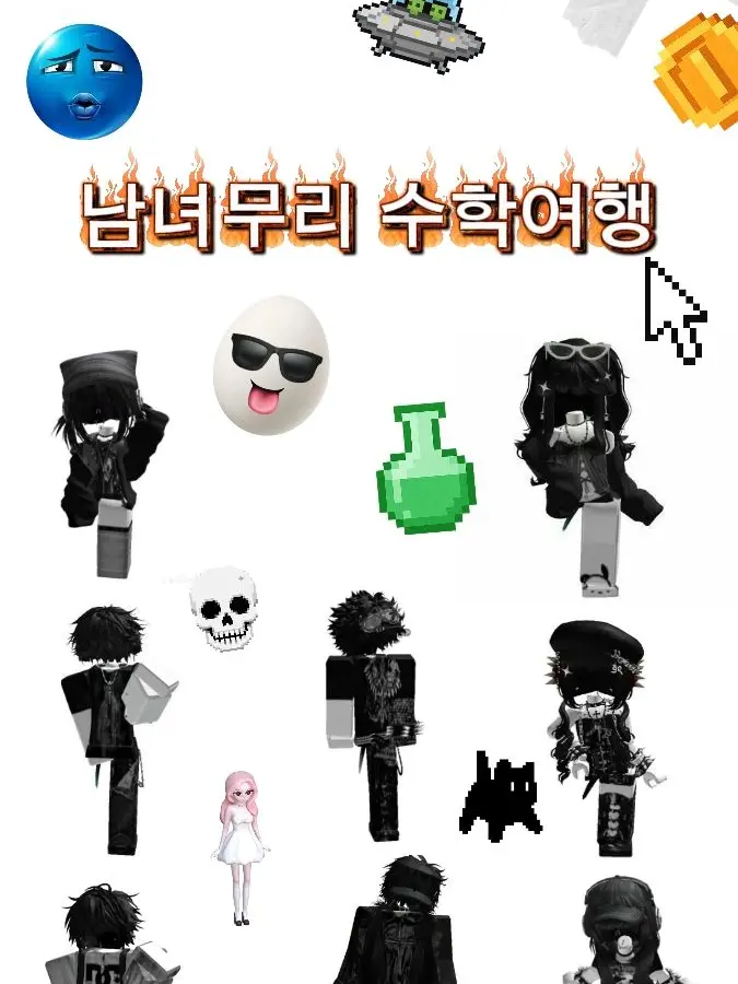 HANROLOVE의 남녀무리 5박 6일 수학여행 !