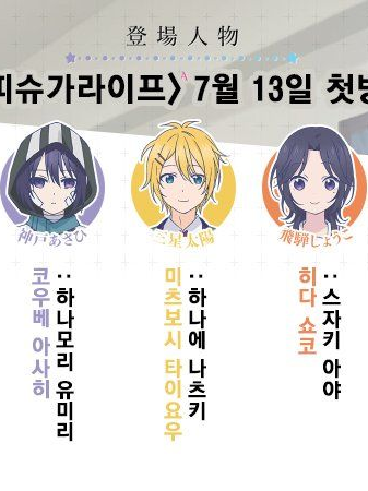 '해피 슈가 라이프' 배우들의 일상 대표 이미지