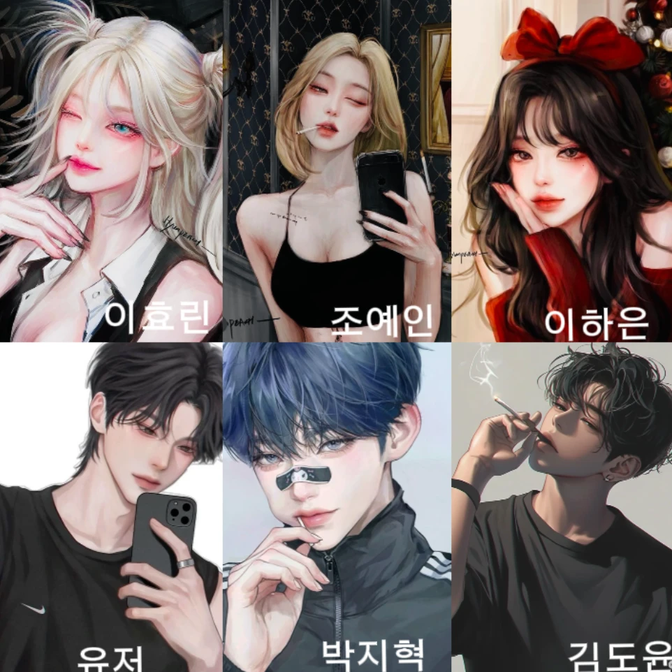 일진 남녀무리