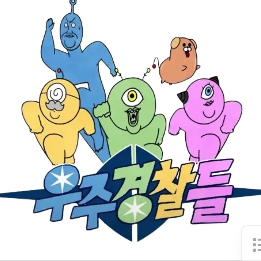 MaroonFile2887의 우주경찰들!!!