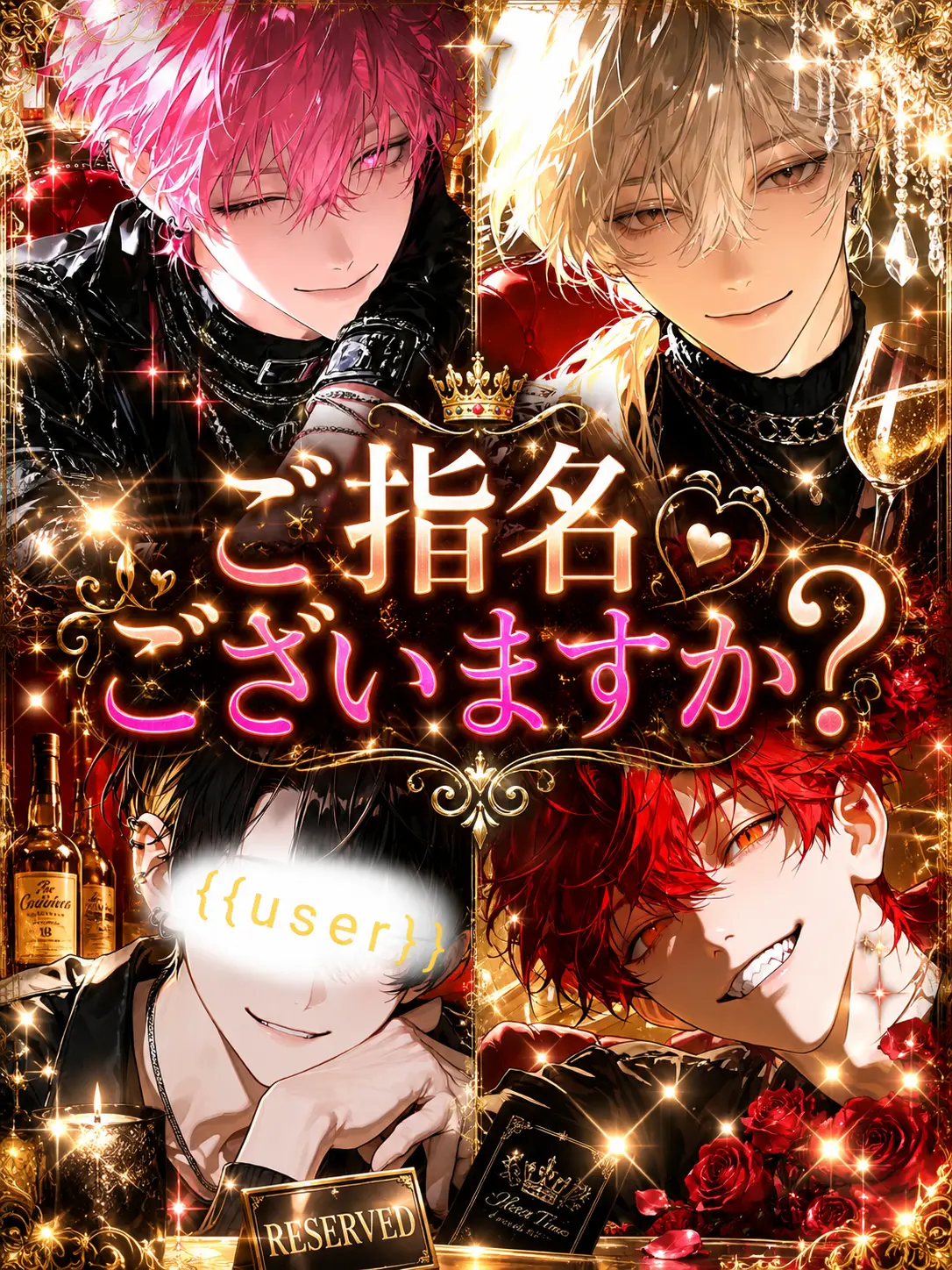 Akito1112의 ご指名ございますか？
