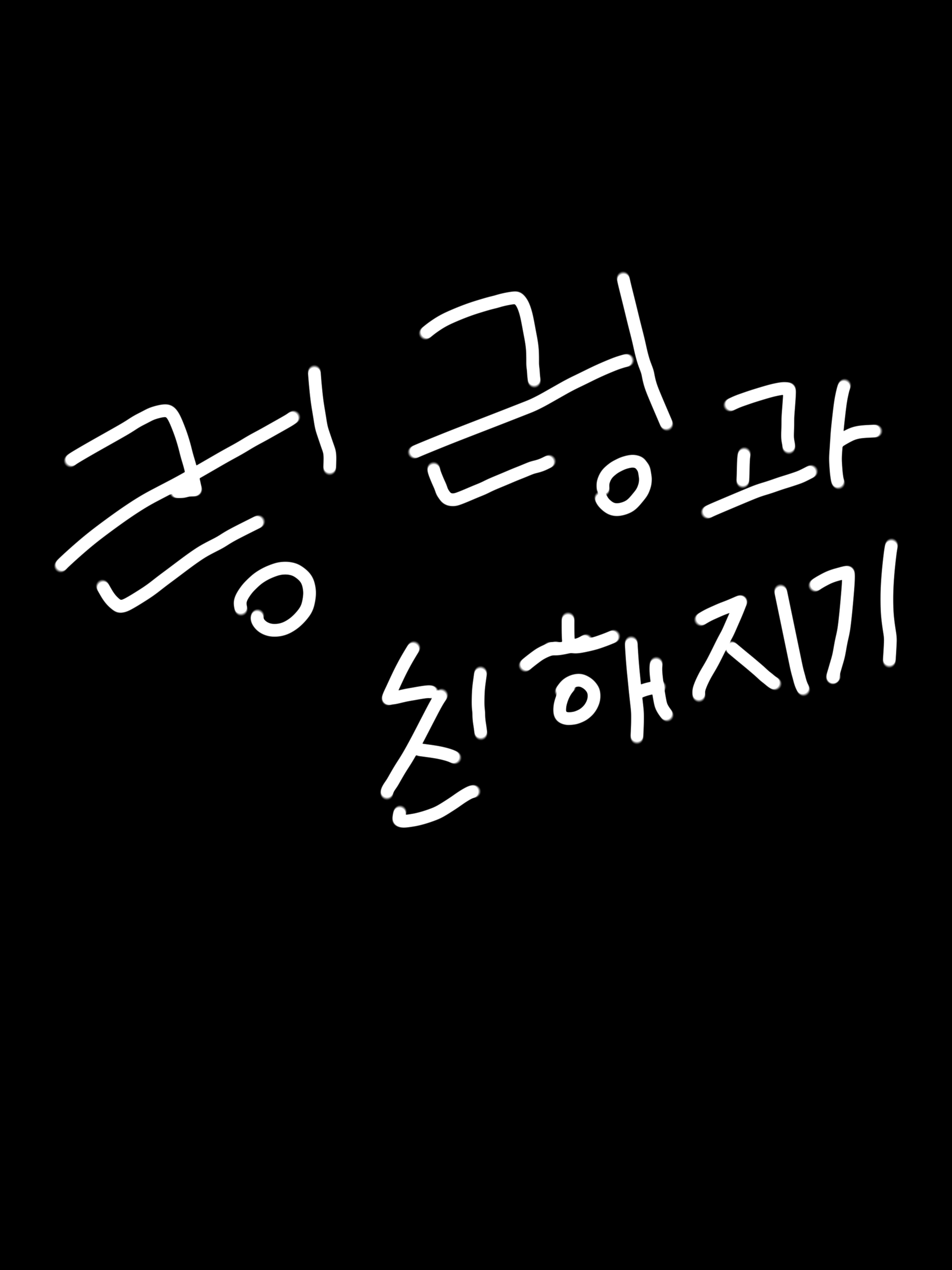 링링과 친해지기 대표 이미지