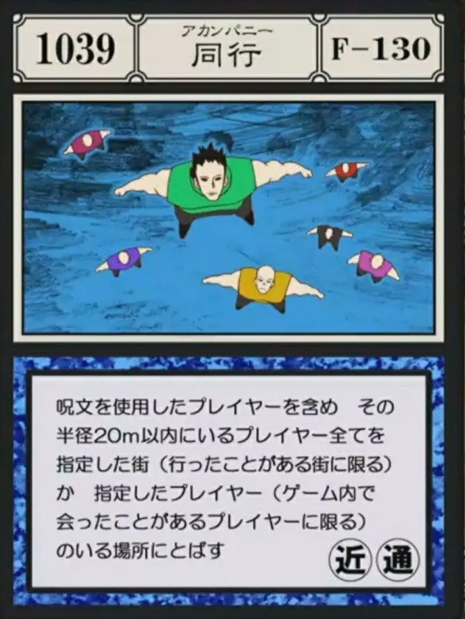 Kusariyarou의 ハンターハンター達が銀魂の世界に