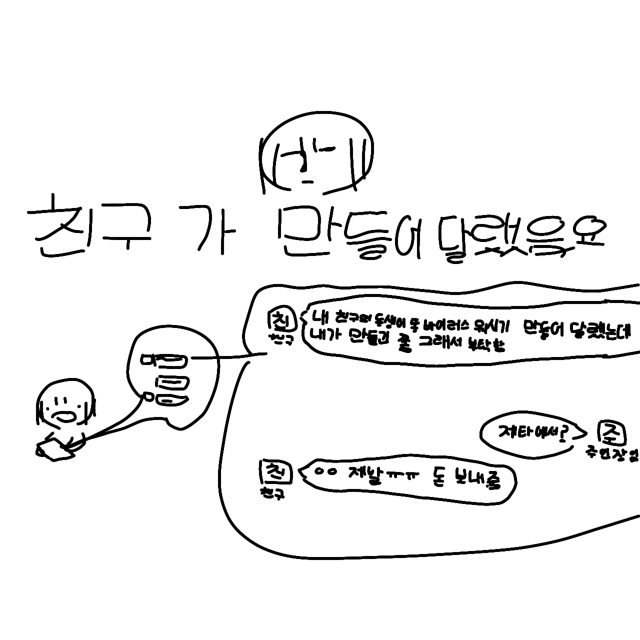 똥 바이러스+변태나라