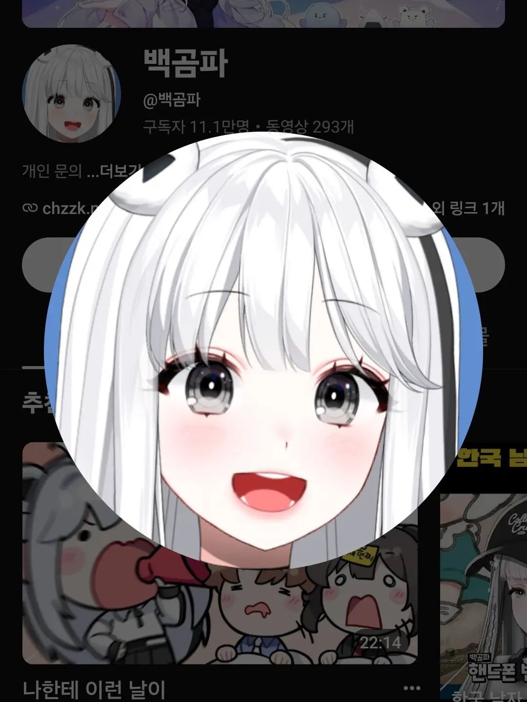 FleshyLose8684의 여자유투버가 설사?