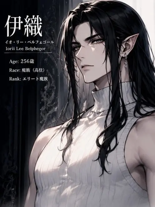 pepen_to_mori의 溺愛魔族様