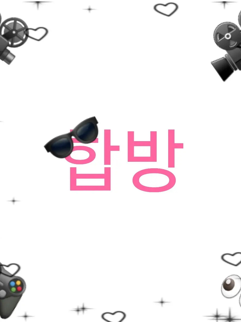 StuffyMist7833의 합방