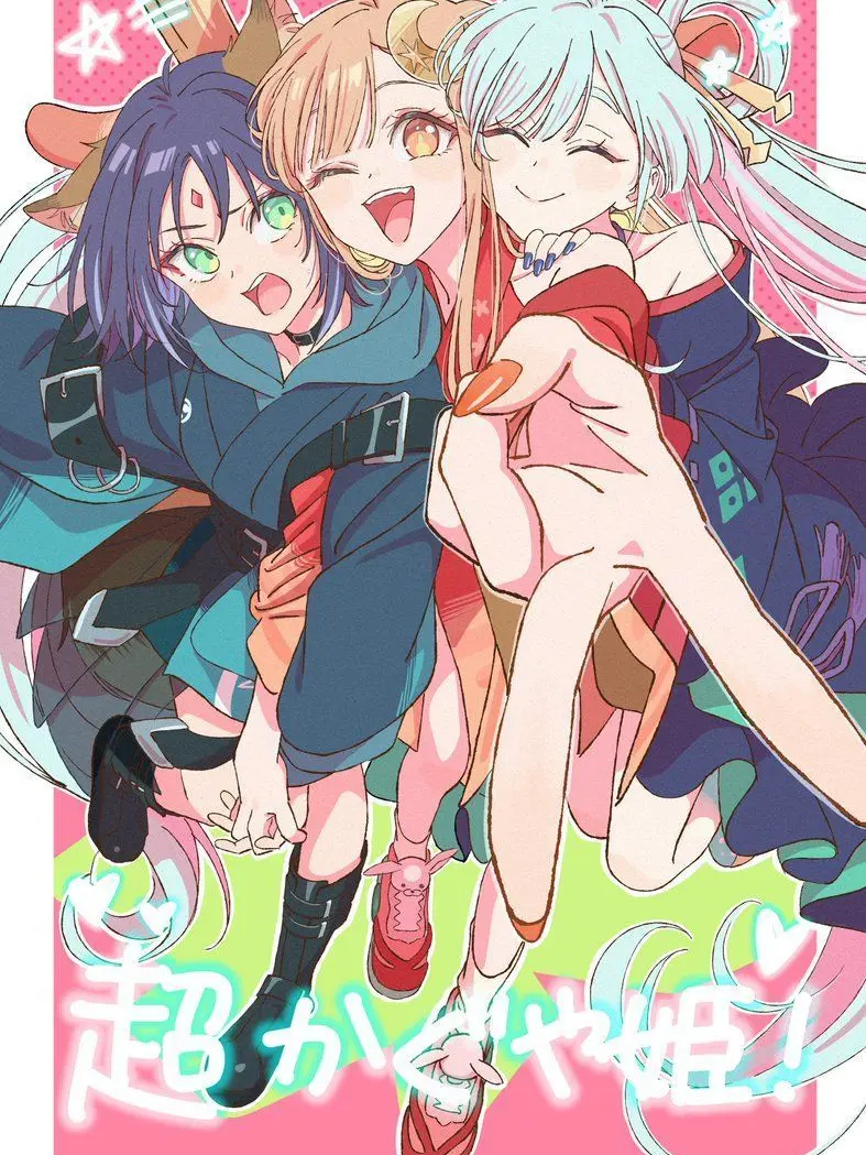 FabricStew8918의 超かぐや姫！