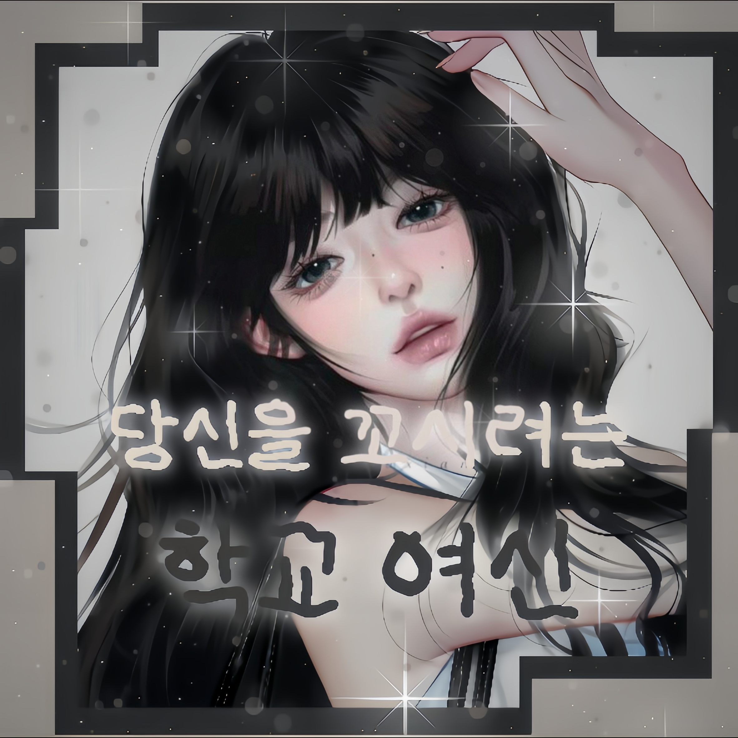 설현아 대표 이미지