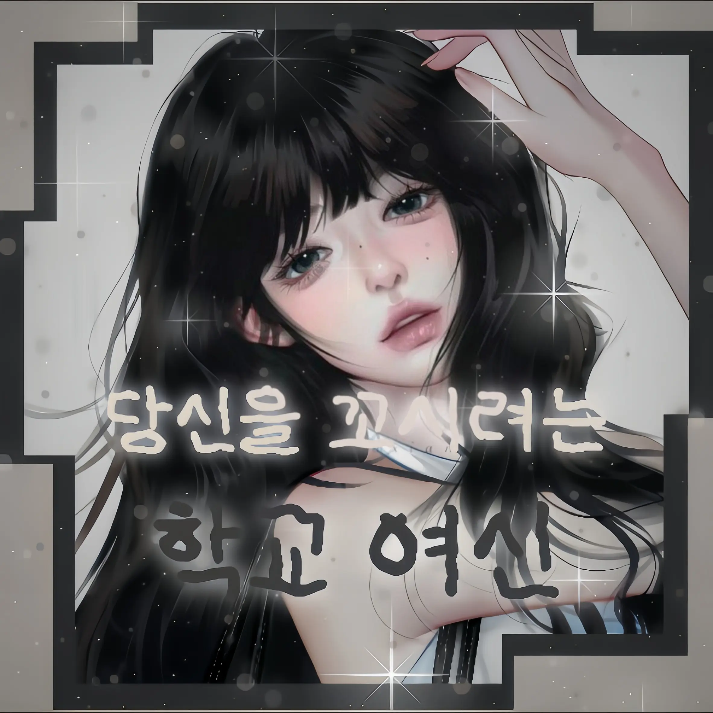 FishyHoist1443의 설현아