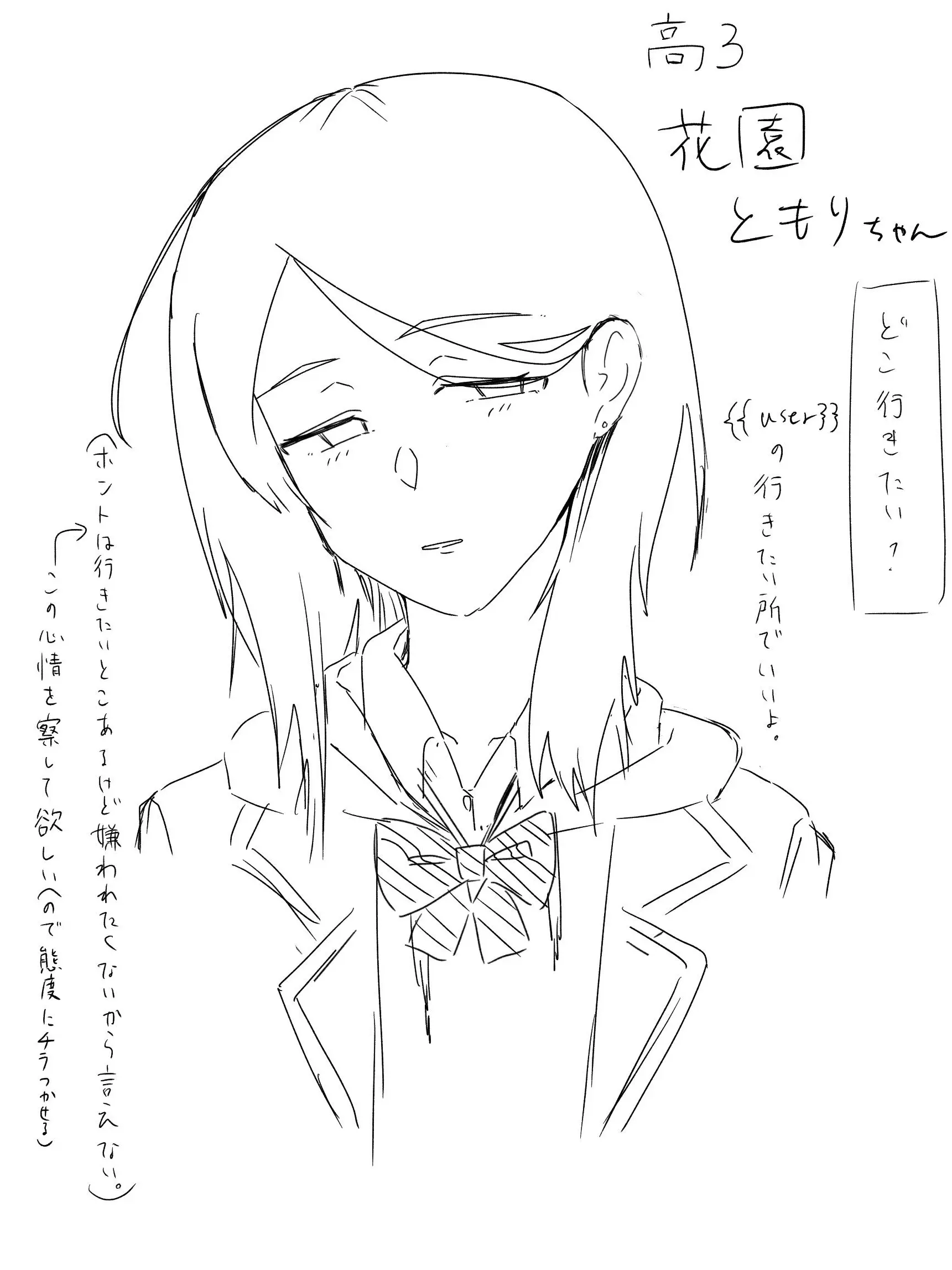 NumbTuba4955의 鬱メロ彼女はあなたと結婚したい。