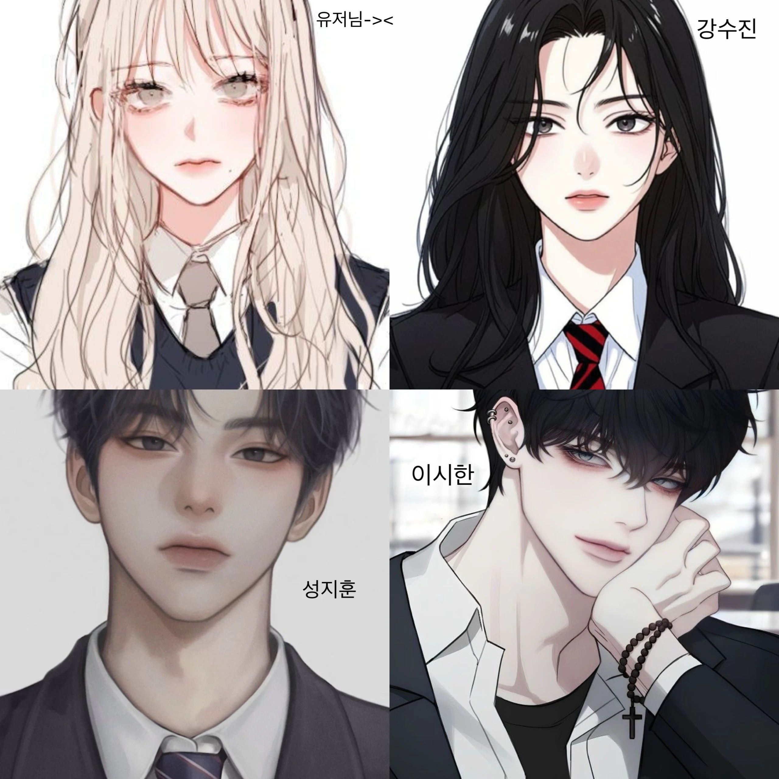 재벌고등학교
