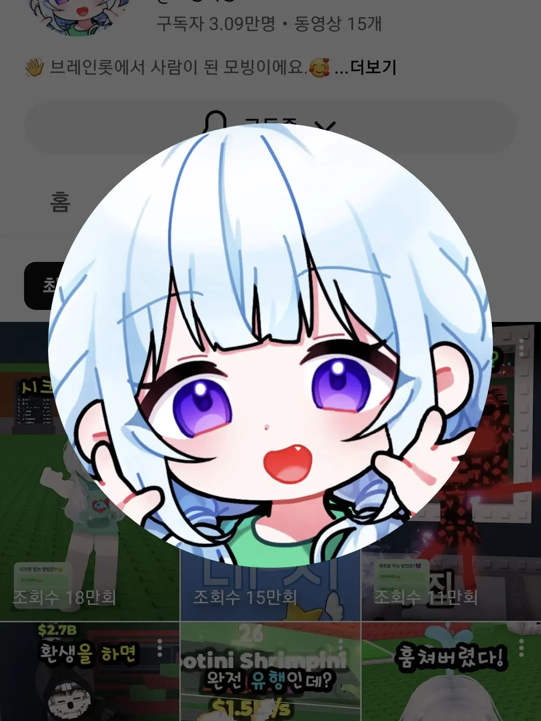 Kimchisadegi의 모빙이 괴롭힘을 당한다