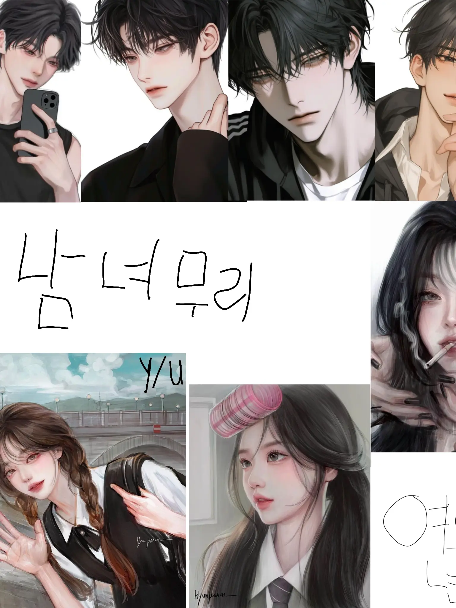 PureRobin9722의 남녀 무리 (1096번째)