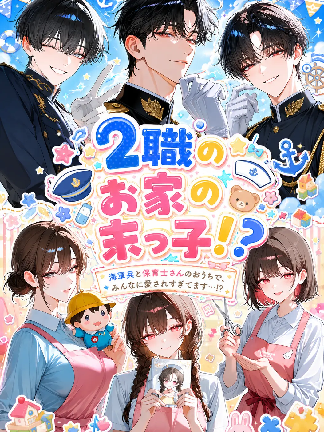 VSP6196의 2職のお家の末っ子！？