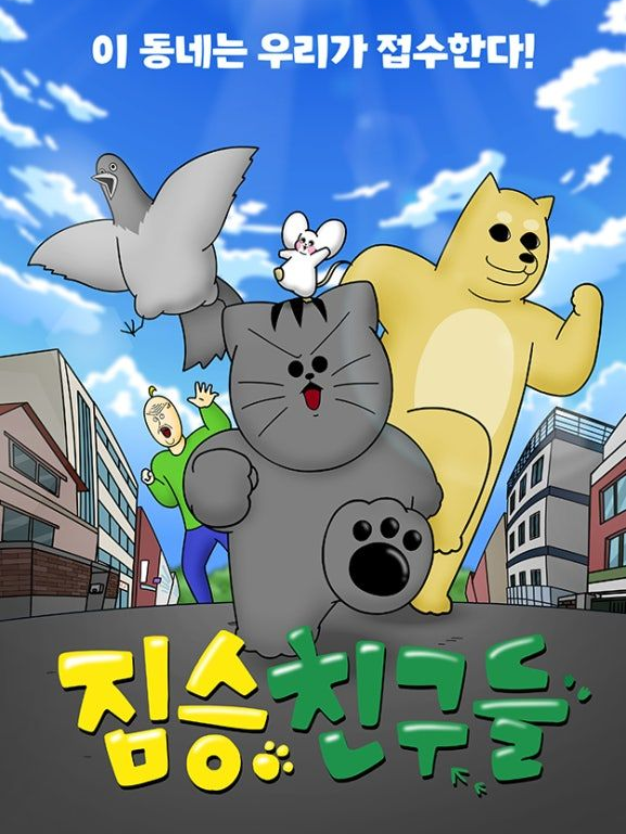 귀칼세계와 짐친 세계가 만나다?! 대표 이미지
