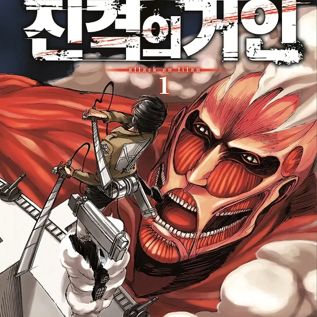 당신은 거인or조사병단?