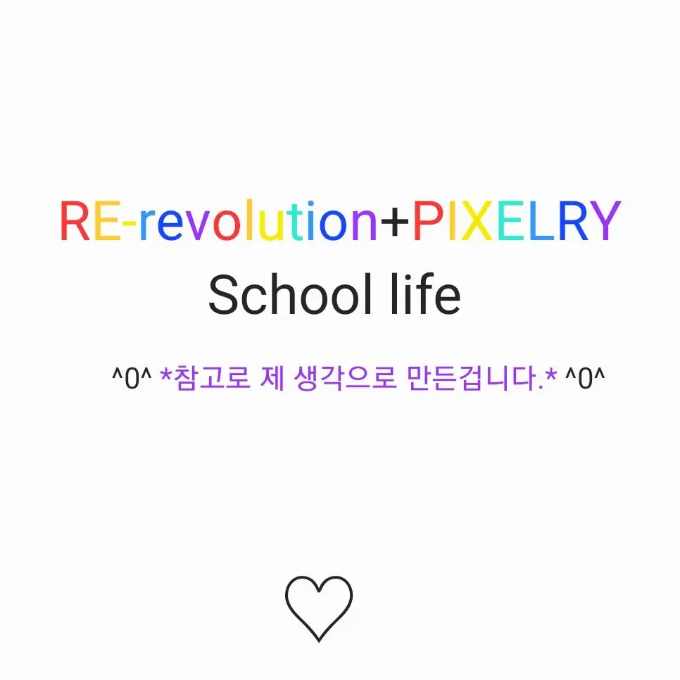 Wowsswws의 리-레볼루션+픽셀리 스쿨 라이프