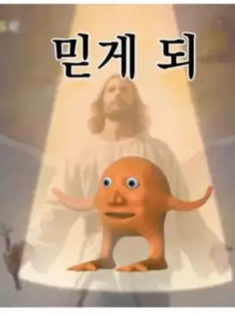 lureknight의 미수반 단톡