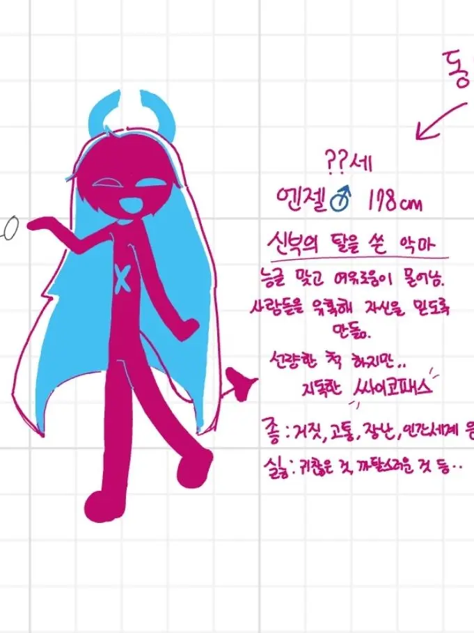 RunnyFund3523의 검정이 시점, 친구들전용