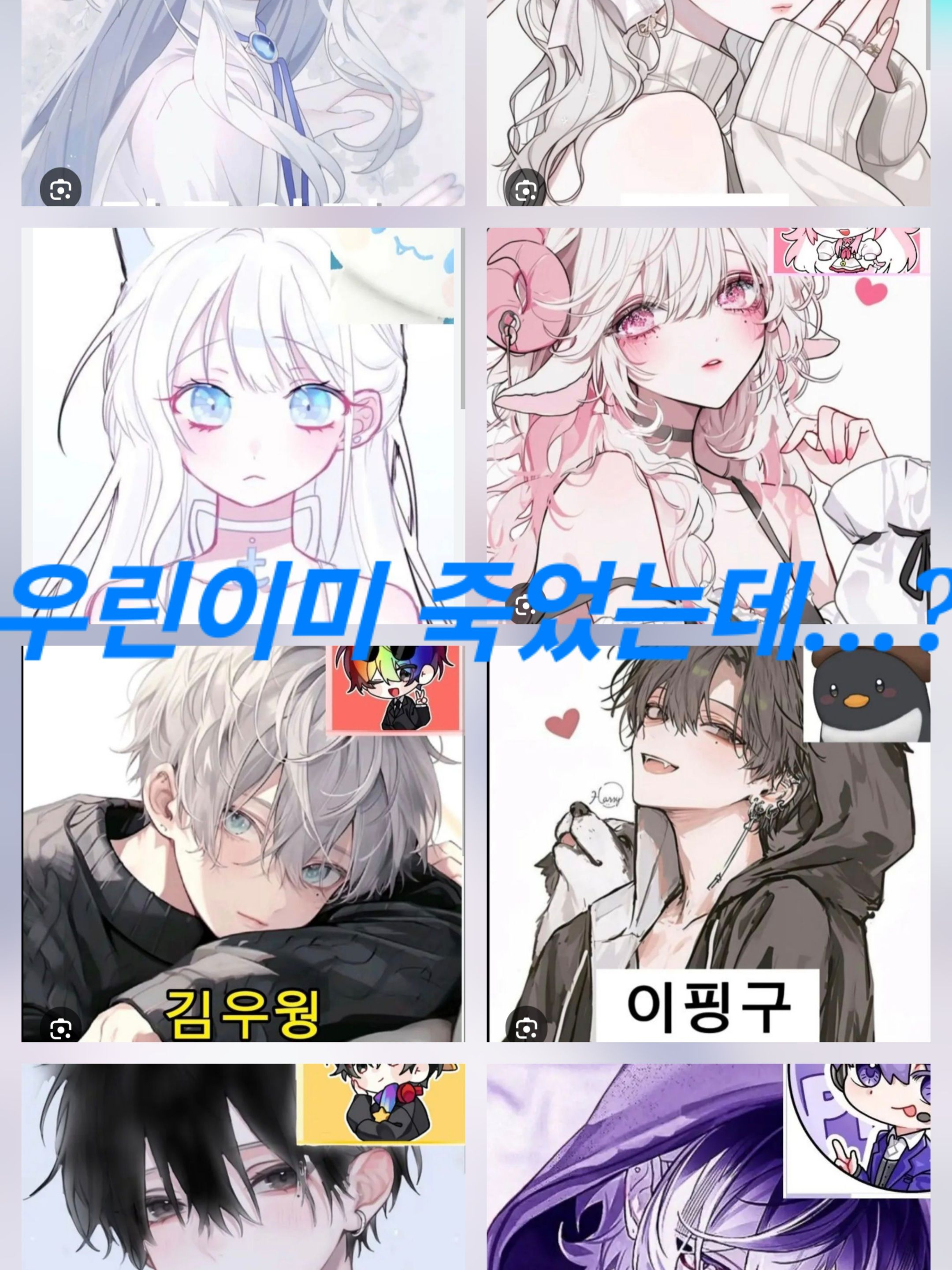"우리 분명 죽었는데...?" 대표 이미지