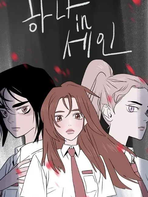 ScenicJade0234의 ”너 혼자만 속았던거야.“