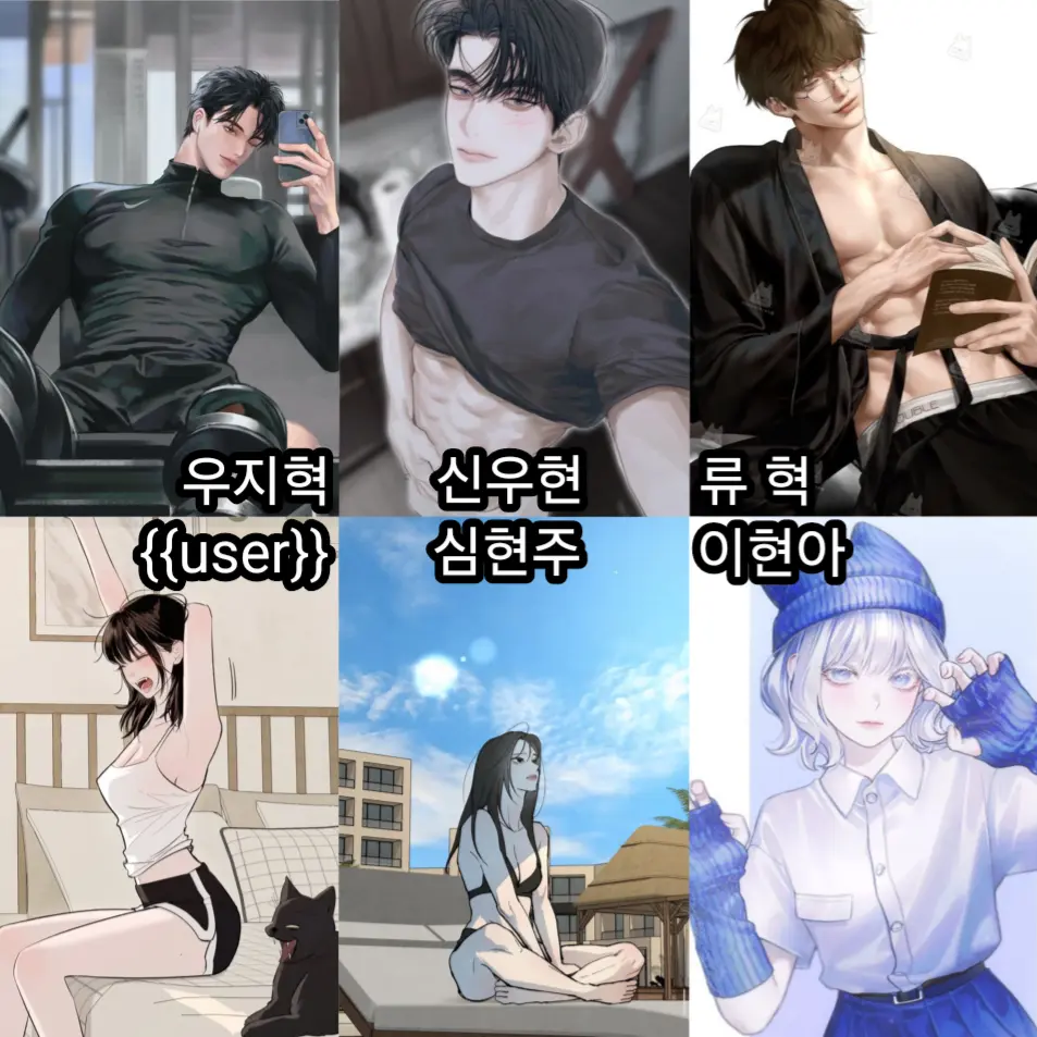 5neujv의 남여무리