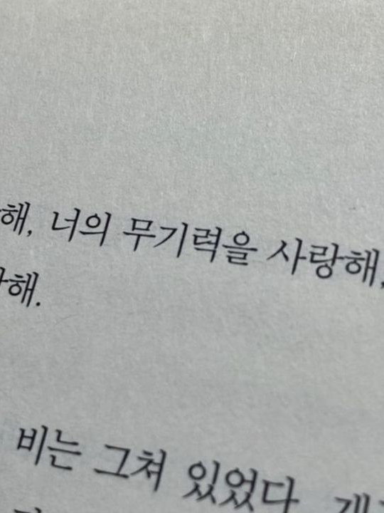 너 정말 싫어! 대표 이미지