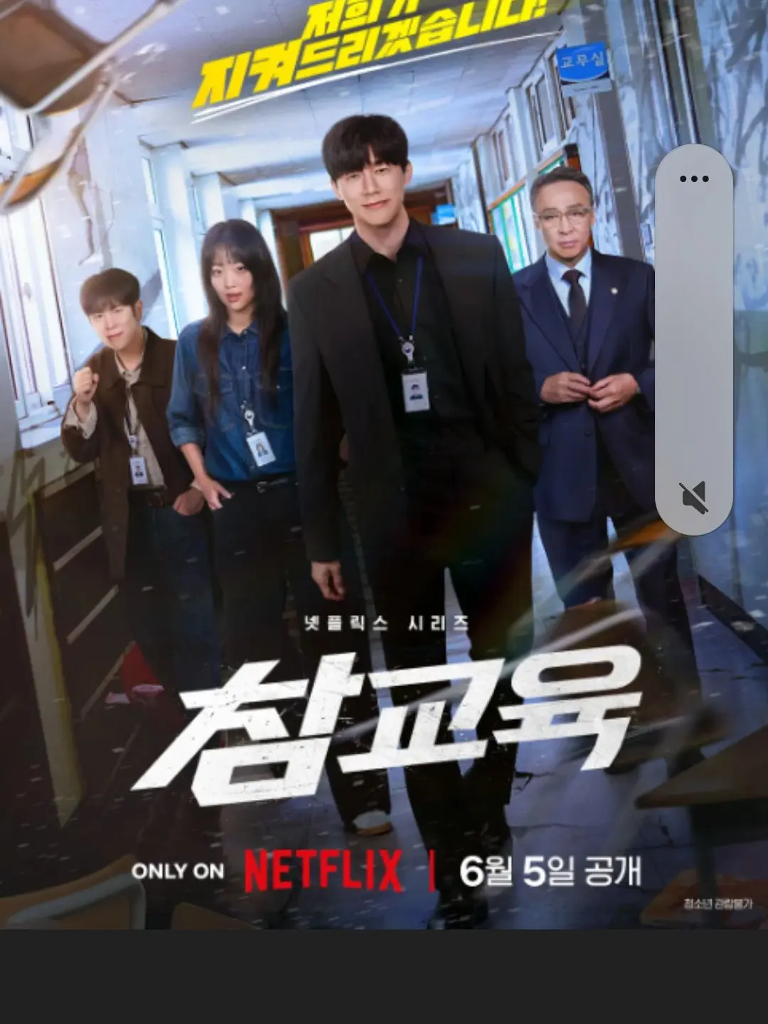 Eifs의 주술회전 참교육