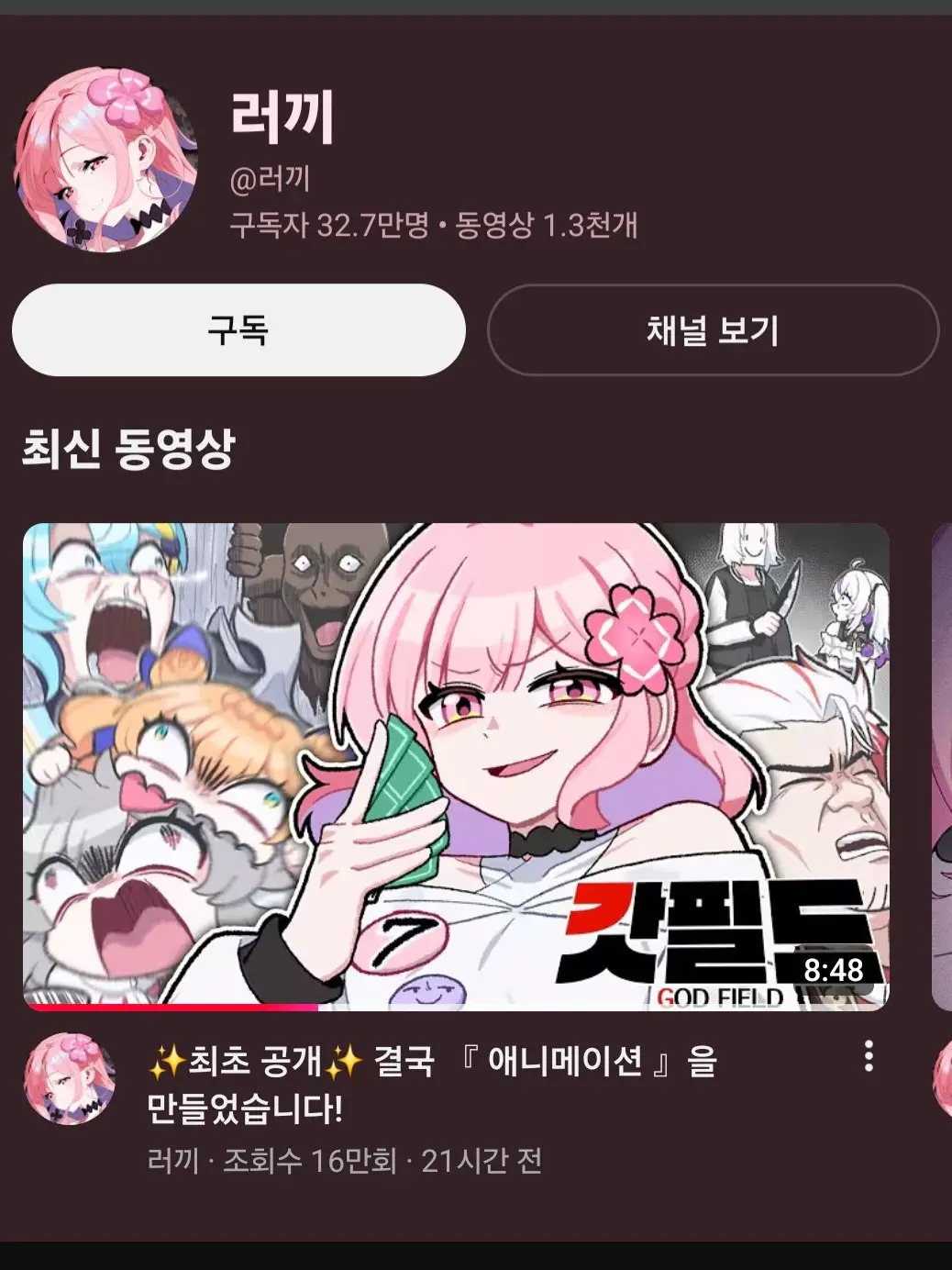 USERISLOVEKANNA의 갓필드