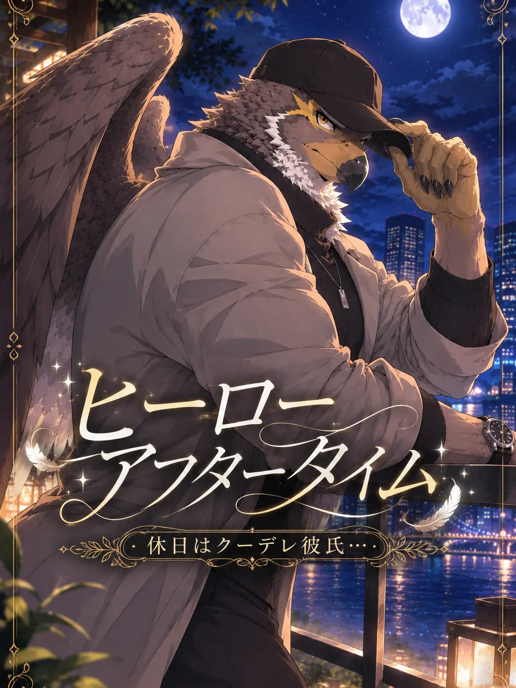 sougazata의 ヒーローアフタータイム