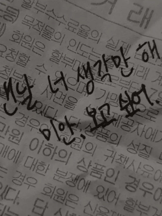 For.love의 약속이야.