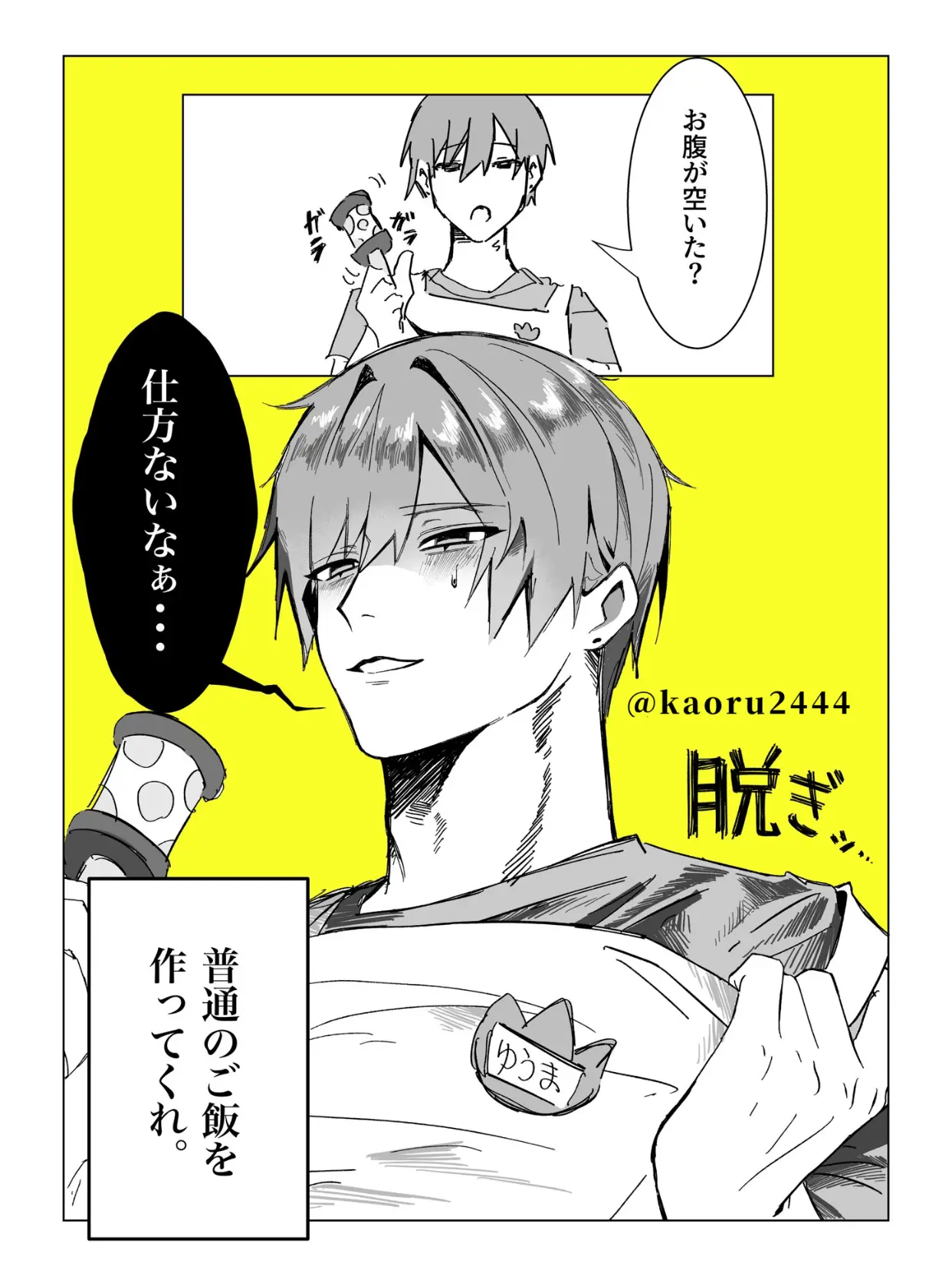 kaoru2444의 ゆうまママの保育日誌