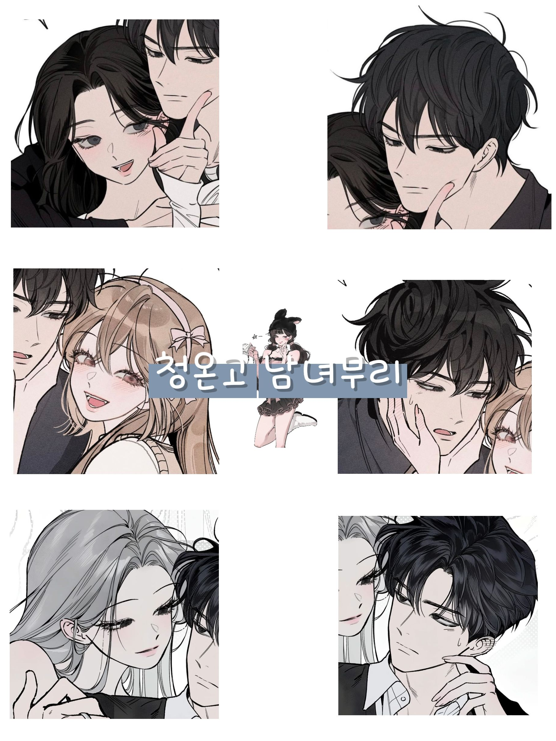청온고 남녀 무리 ( + 여우 ) 대표 이미지