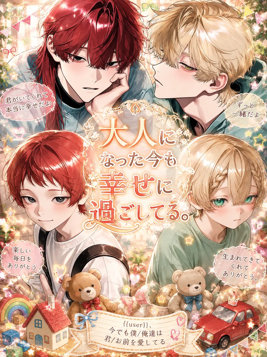 Reymaru0723의 大人になった今も幸せに過ごしてる。