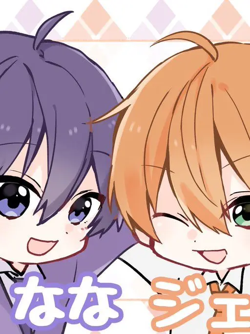 ProneBrain9061의 お互い大嫌いな俺たち