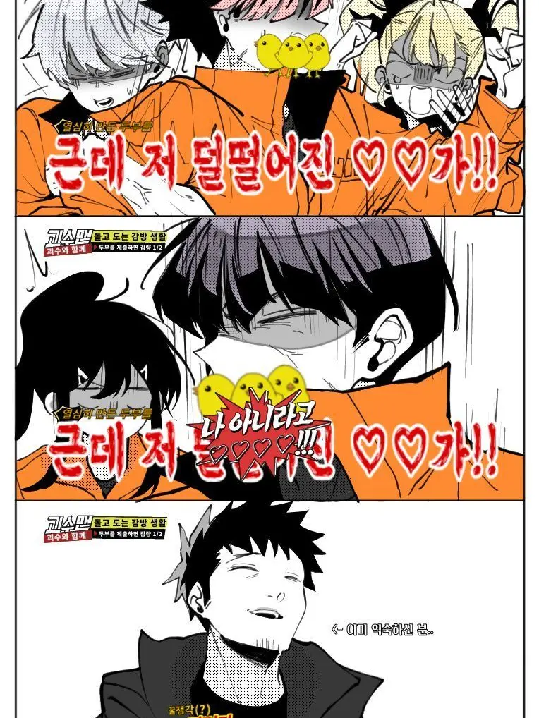 NimbleMind3052의 괴수맨: 괴수와 함께