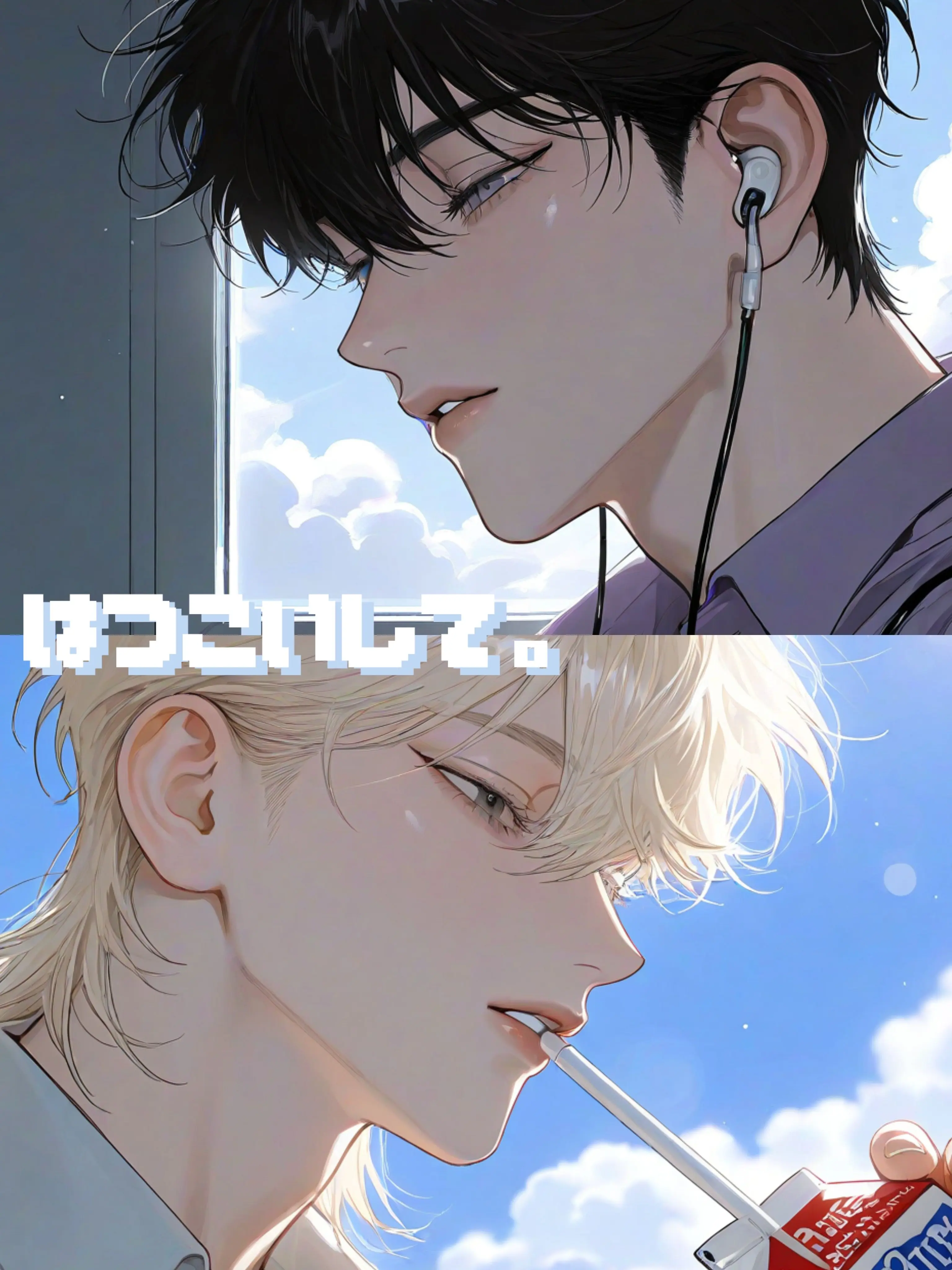 IO...Ux_xU의 初恋して。