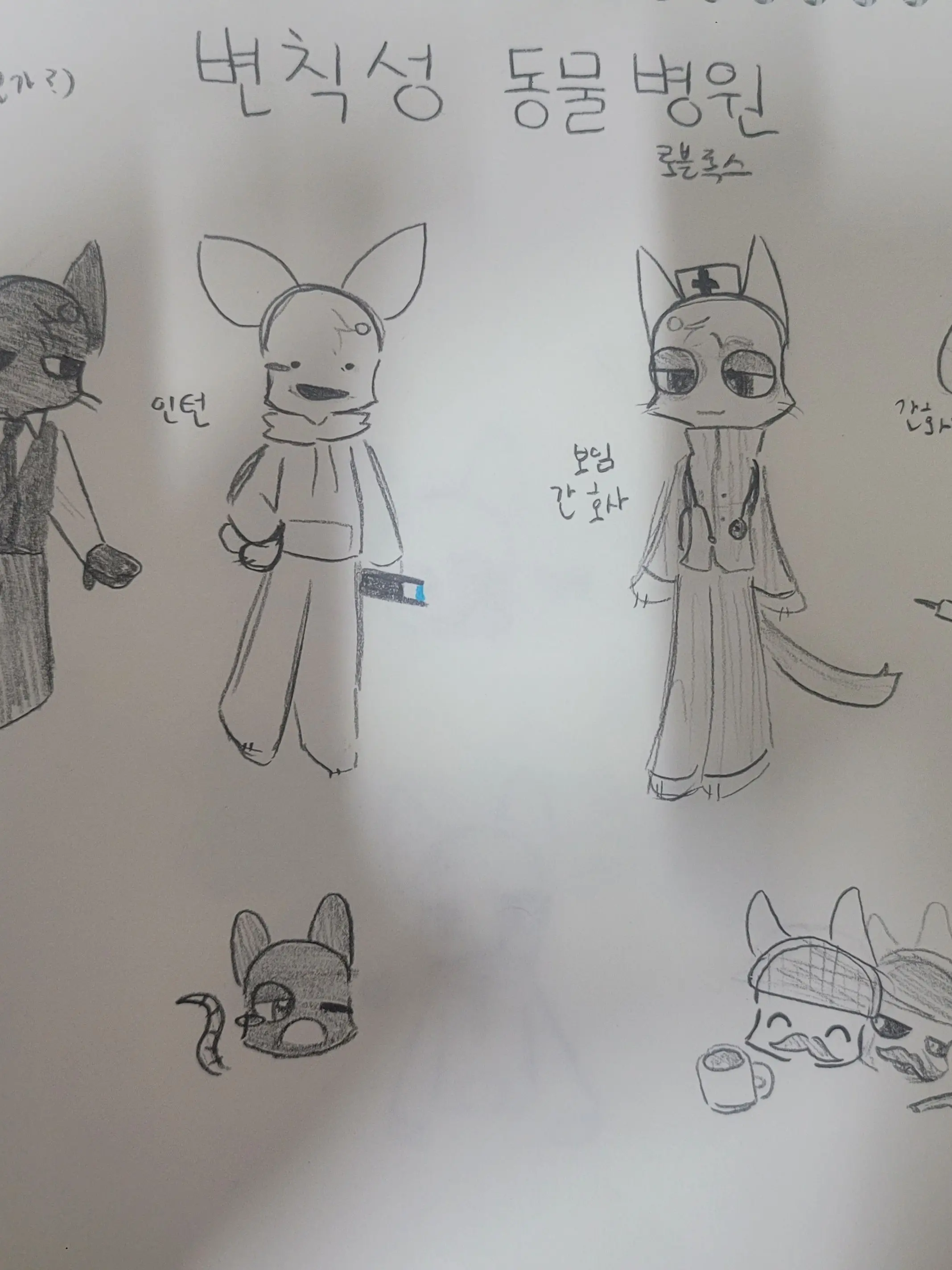 subject._.의 변칙성 동물병원