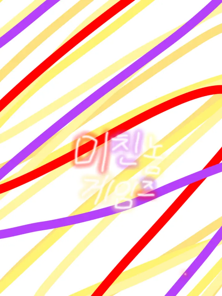 lan202365_milk의 엥? 내가 학폭 가해자라고,,?