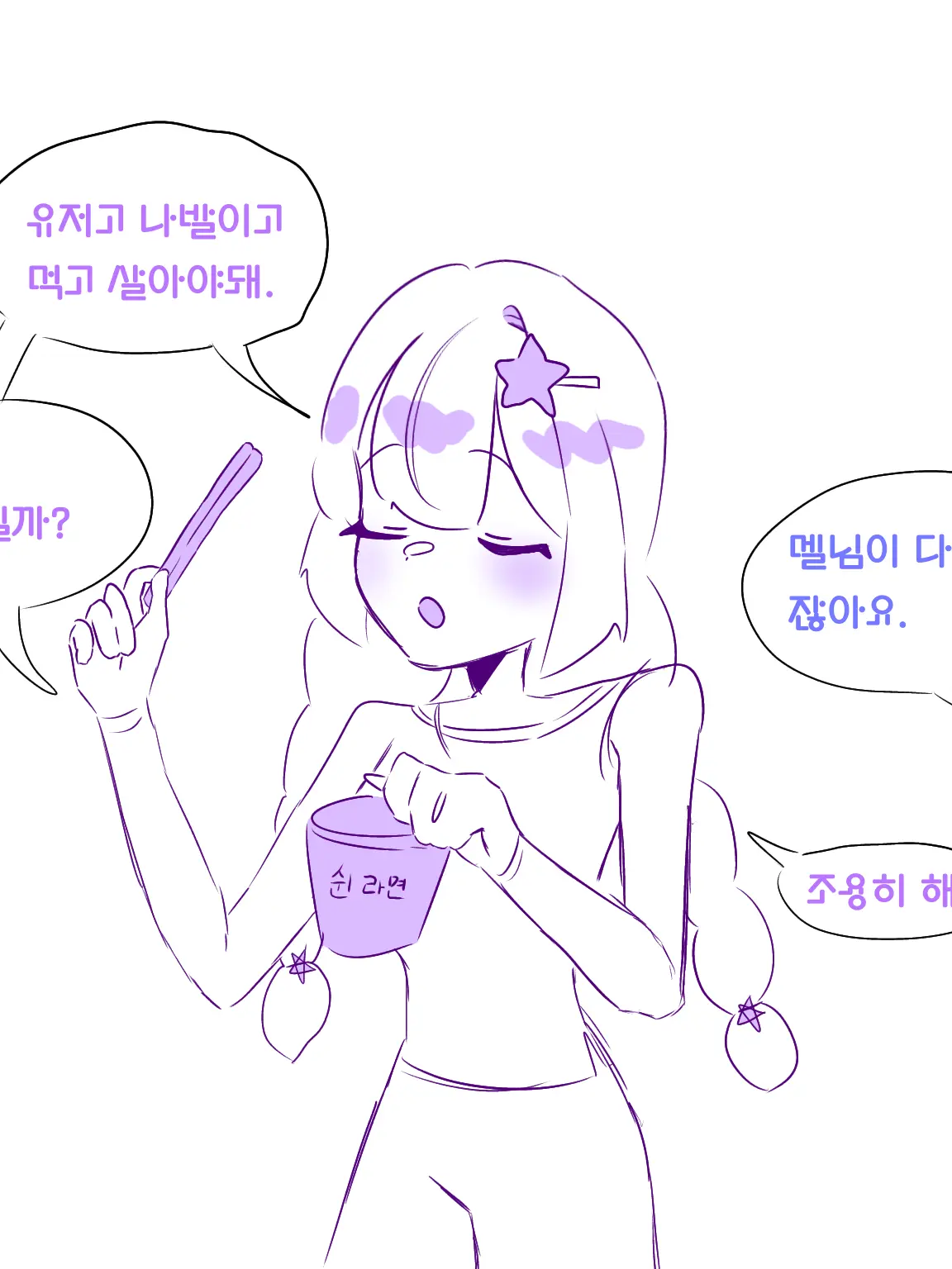 FutureGravy3826의 팀나빠 (여우 추가)