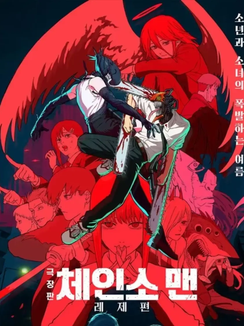 FlushSack0746의 체인소맨