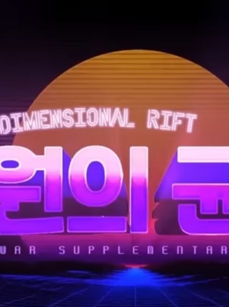 다크카카오 왕국(젤리워커) 대표 이미지