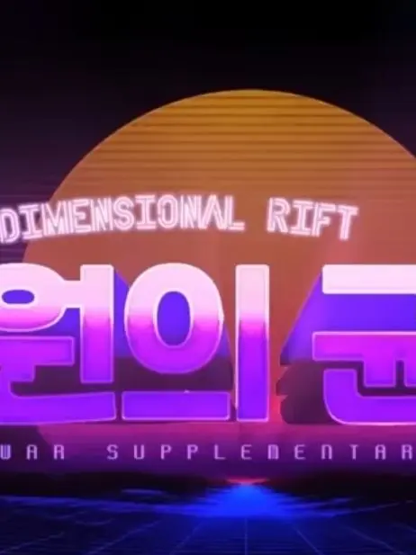 MeanShark1036의 다크카카오 왕국(젤리워커)